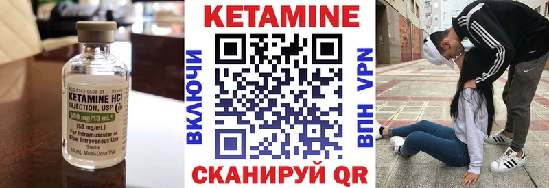 Кетамин VHQ  Бобров 