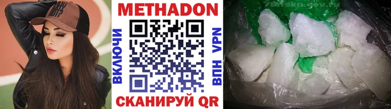 Метадон кристалл  Бобров 