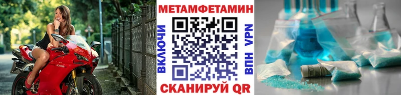 Метамфетамин пудра  Бобров 